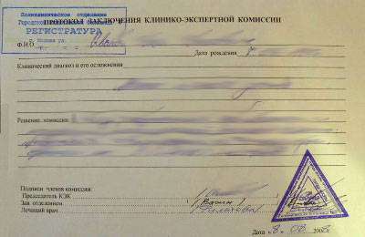 Справка для выхода из академического отпуска в Санкт-Петербурге